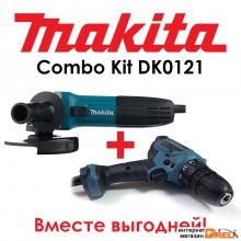 Makita DK0121 (шуруповерт, болгарка)