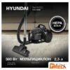Пылесос Hyundai HYV-C5455 — изображение 2